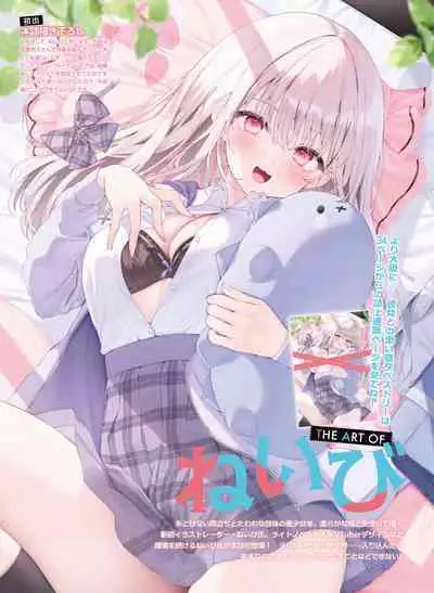 Dengeki Moeoh 2023-12