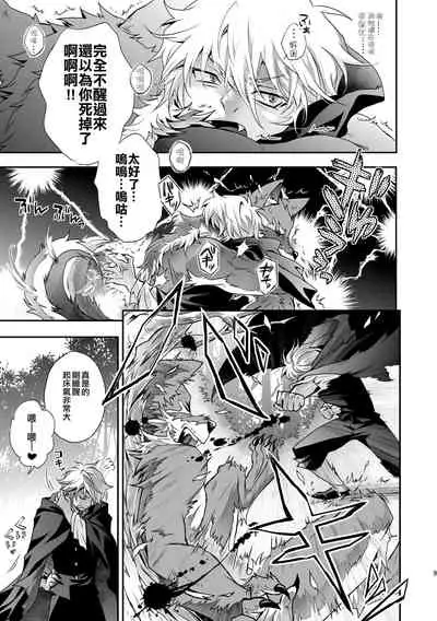 黒頭巾くんとオオカミさん 2