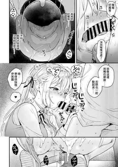 Doll Muchi na Jinzou Otome-tachi Eve Hen 2 | 無知人造少女 夏娃篇 2