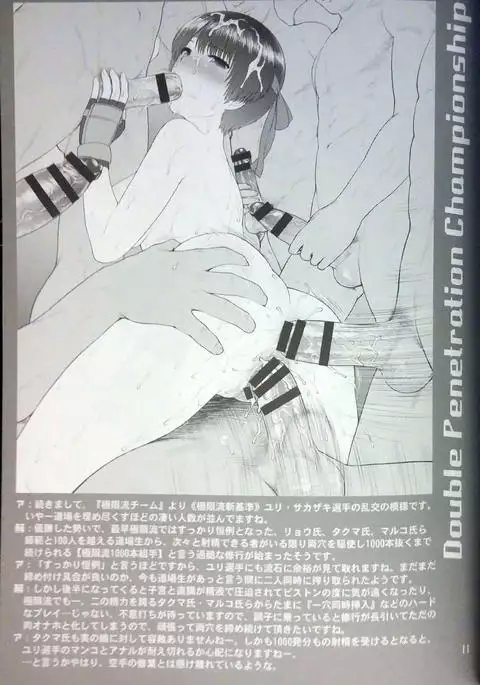 KOF XIV WP Senshuken!