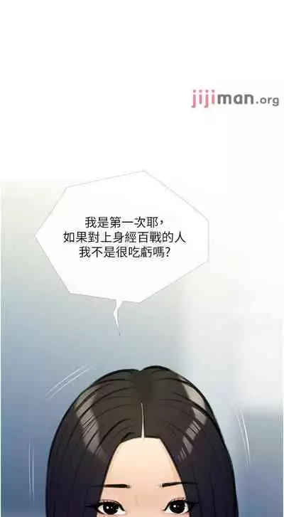 【周二连载】阿姨的家教课(作者:XIX&漢水) 第1~27话