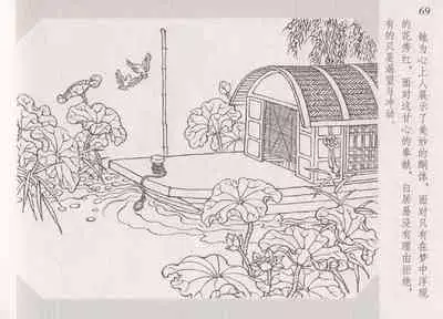 史上名妓 琵琶女-花秀红（孙福林 2014年3月）