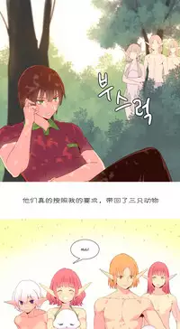 [Rozer] A World that I Rule | 我统治的世界 Ch.1-28 [Chinese]