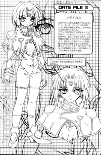 (C62) [TERRA DRIVE (Teira)] SOLID STATE archive 1 (Martian Successor Nadesico)