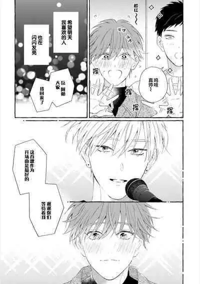 [Ando Romeda]Amaenboto Rabusongu｜撒娇鬼与情歌[Chinese] [看海汉化组] [Digital]