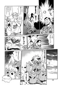 [Manabe Jouji] Tail Chaser 2