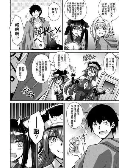 Comike Gaeri ni Isekai Tensei | 同人展歸途中異世界轉生