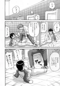 [John K. Pe-ta] Muchi Muchi!! Monzetsu Fever