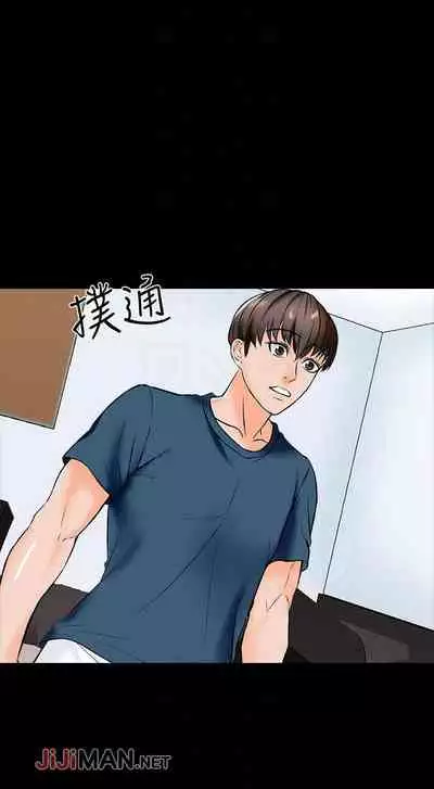 【周一连载】家教老师（作者: CreamMedia） 第1~45话