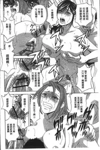 [Hidemaru] Chijoku ni Modaeru Haha no Chichi… [Chinese]