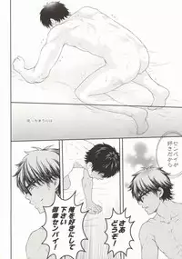 やっぱりアンタに敵わない (Daiya no Ace)