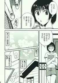 (COMIC1☆2) [Mechanical Code (Takahashi Kobato)] Otonari. Pre Version (Yotsubato!)
