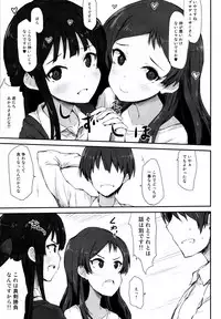 (C91) [Asterism (Asterisk)] FRICTION (The IDOLM@STER MILLION LIVE!)