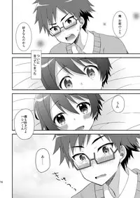 [Shishunki Paradigm (Amu)] Kyoukai Shounen (Rampo Kitan: Game of Laplace) [Digital]