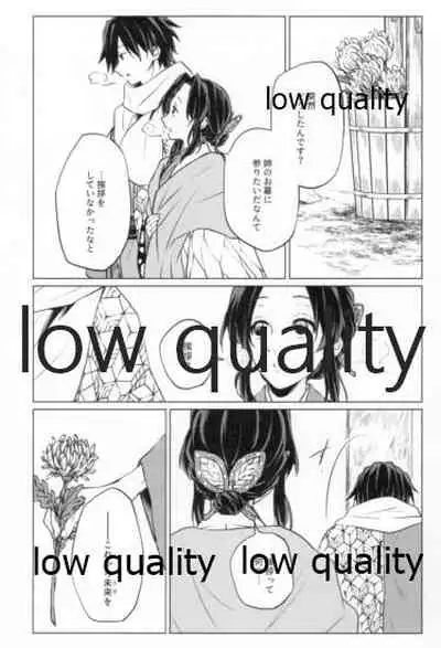 道行き隣の彼は誰か