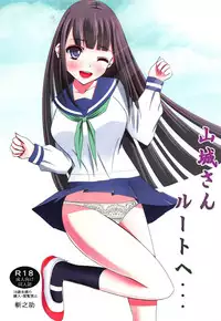 (C94) [Zannosuke] Yamashiro-san Route e... (Muv-Luv Alternative Total Eclipse)