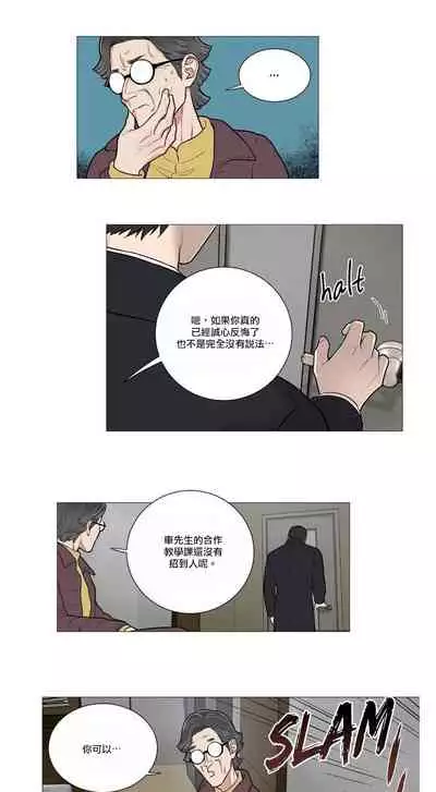 [The Jinshan] Sadistic Beauty | 虐美人 Ch.52-60 [Chinese] [沒有漢化][Ongoing]