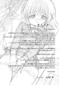 (C85) [EAR-POP (Misagi Nagomu)] Yuno Plus x Sotsugyou Hen (Hidamari Sketch)
