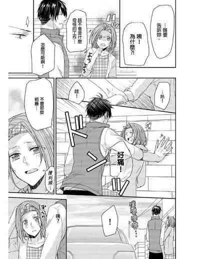 [Yuki Ao] Saikyou 3-Ikemen to Do-S Keiyaku OneRoom | 與糟糕三帥哥的超虐同房契約 [Chinese]