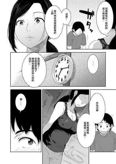 [んめ] 母の熟まれ (コミックリブート Vol.39) [Chinese] [便宜汉化组] [Digital]