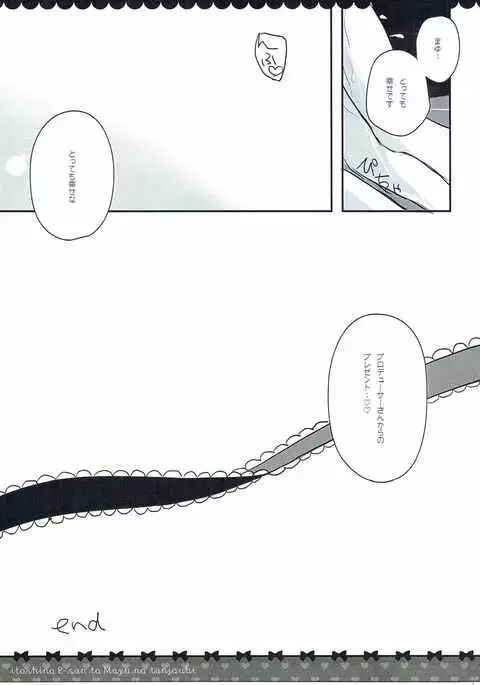 Itoshi no P-san to Mayu no Tanjoubi.