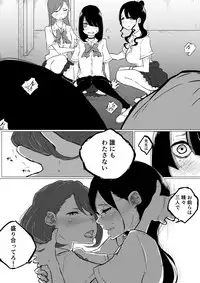 [Pandacorya] 創作百合:レズ風俗行ったら担任が出てきた件
