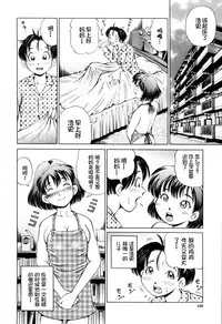 [Komine Tsubasa] Hara - Pregnancy [Chinese] [罗洁爱儿个人汉化]