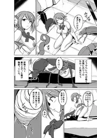 [Tiba-Santi] Dungeon Travelers - Manaka no Himegoto 2 (ToHeart2 Dungeon Travelers) [Digital]