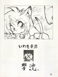 [Tarako Koubou (Takuma Tomomasa, B・さっかあ,水無月潤)] PSYCHO DELICIOUS Vol. 4