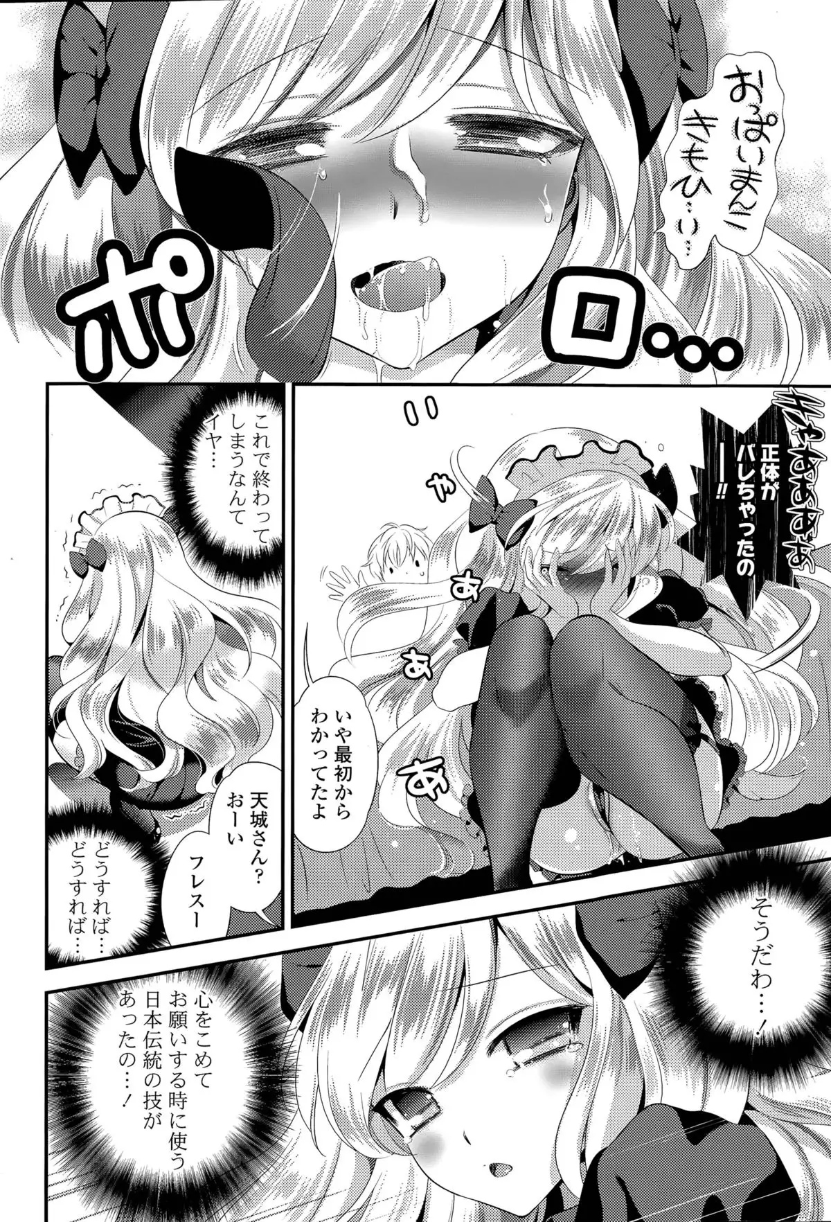 Harem ☆ Project Ch. 1-4