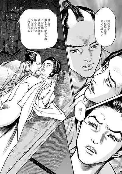 [とみさわ千夏, 八月薫] お願いサプリマン My Pure Lady 19