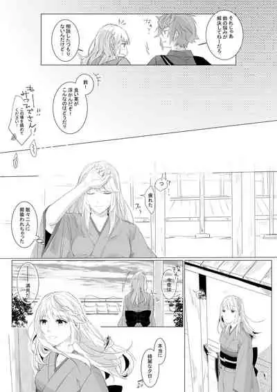 Momo no Hana to Shoya no Tsuki