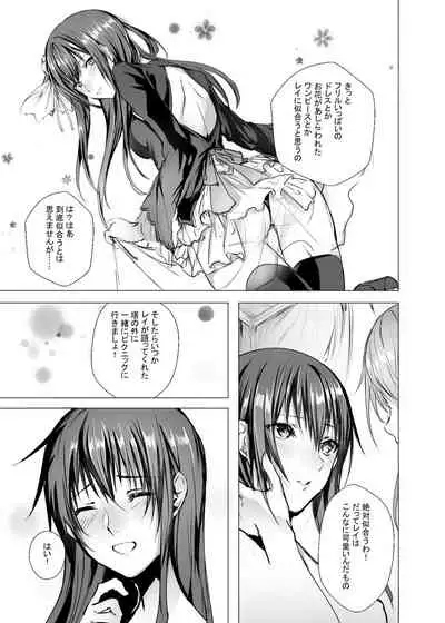 [Yugen no Suda (Mugen no Sudadokei)] Sudadokei no TSF Matome Hon