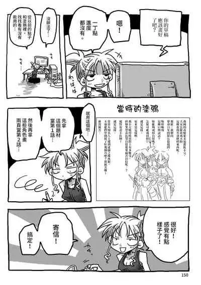 33-sai Dokushin Onna Kishi Taichou | 33歲單身女騎士隊長。