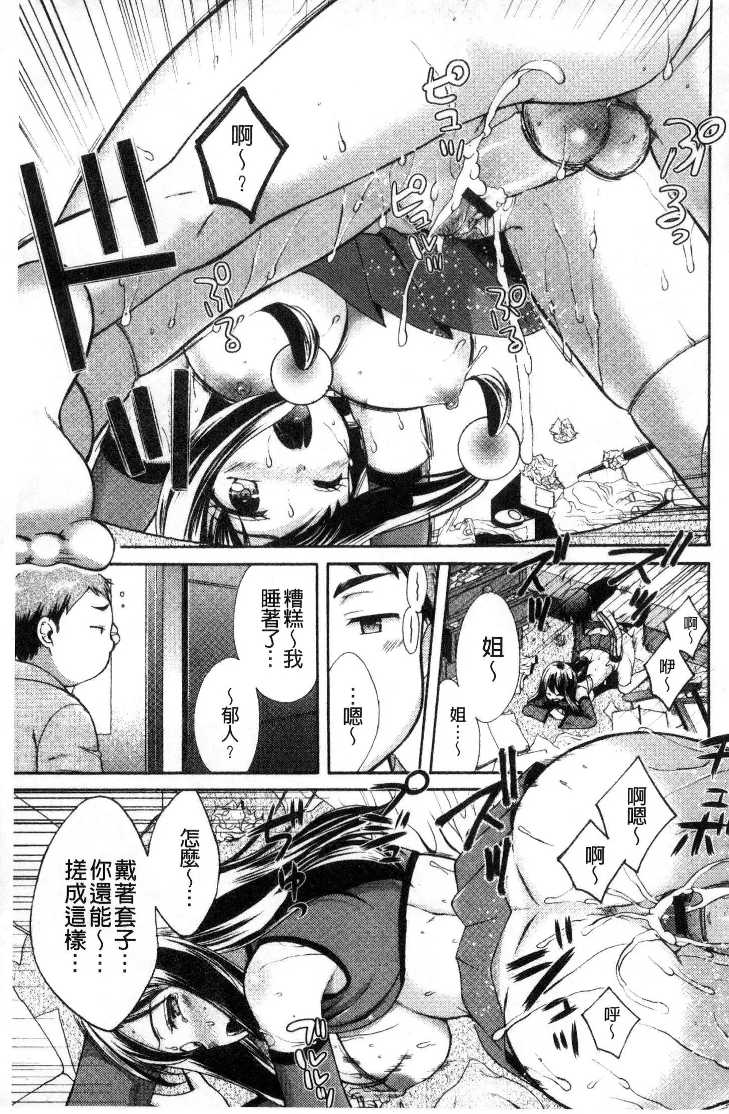 Hounyuu Eromangaka no Oshigoto