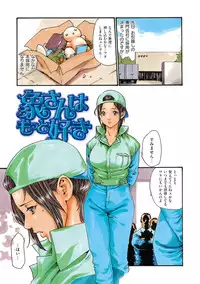 [Haruki] HATSUJO KEI JOSHI. [Digital]