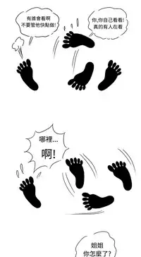 中文韩漫 療育女孩 Ch.0-10 [Chinese]