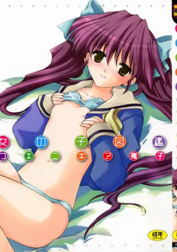 [Phoenicia Masako] Onna no Ko Zukan