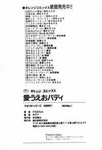 [Feena] A.I.U.E.O BODY