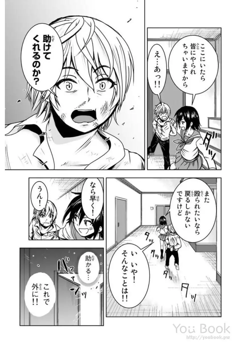 Mina-sama no Omocha desu Vol.01