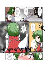 [Ameshoo (Mikaduki Neko)] Touhou TS monogatari ~ Yuuka-hen ~ (Touhou Project)