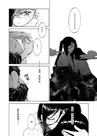 [Takanashi Ringo] Cynical Dog [Chinese] [片羽汉化组]