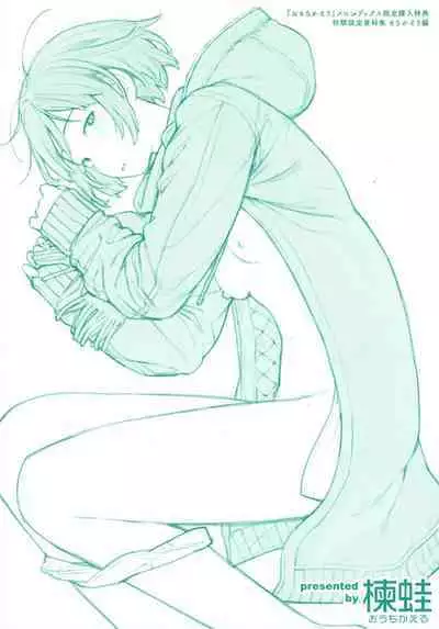 Omochikaeri Melonbooks Gentei Kounyu Tokuten Leaflet Shoki Settei Shiryoushuu Mochikaeri Hen