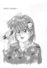 [Koio Minato] Mahou no Shiho-chan 2