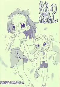 [Status Doku (Isawa Nohri)] P.P. Plan 2 (Ojamajo Doremi)