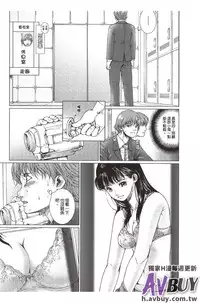 [Ichitomo Kazutomo] Bishoujo Idol o Muke | 扒開美少女偶像! [Chinese]