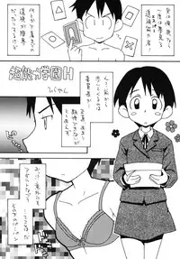 [Shin Nanka Tou (Hirayan, Mumei, Nishinozawa Kaorisuke)] Minaide!