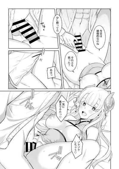 月庭の聖女淫蜜の宴第5話