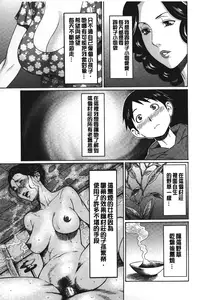 [Takasugi Kou] Mama to Sensei | 実母與女教師 [Chinese]