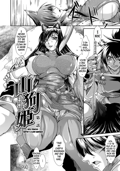 Shokutai no Yoru Ingoku no Chigiri Ch. 1-4